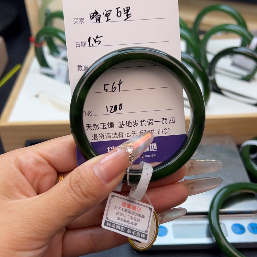 晴***里未镶嵌手镯和田玉（碧玉）