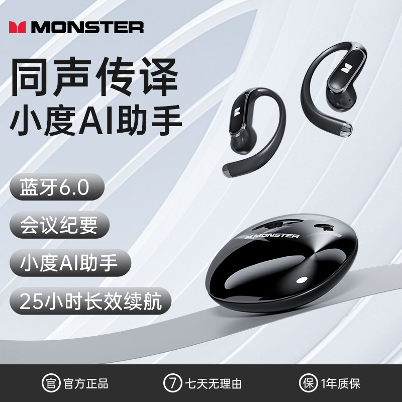 魔声高音质耳机超长续航无线蓝牙挂耳运动AI翻译骑行超长续航D01