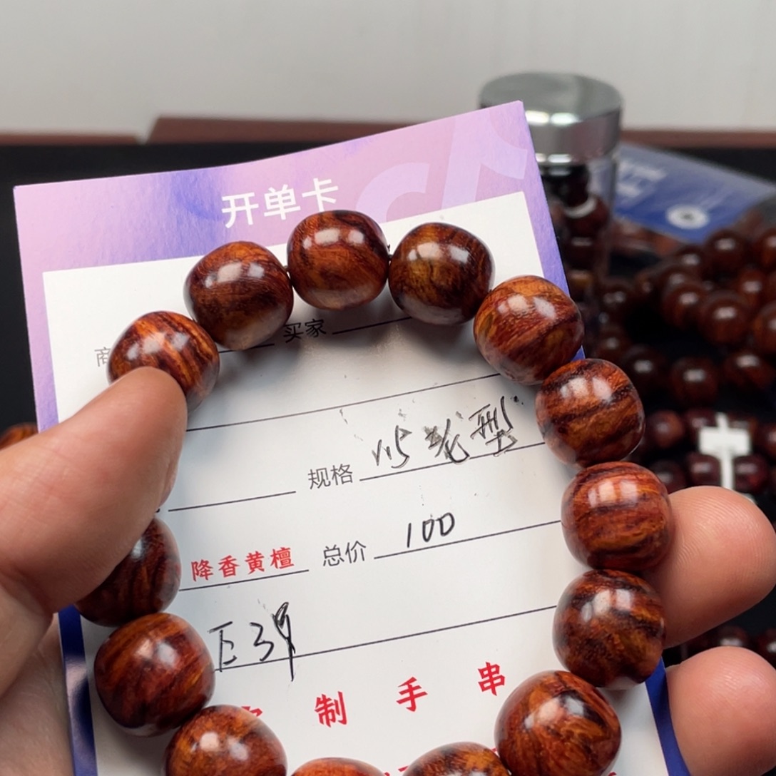 黄花梨/降香黄檀手串E39