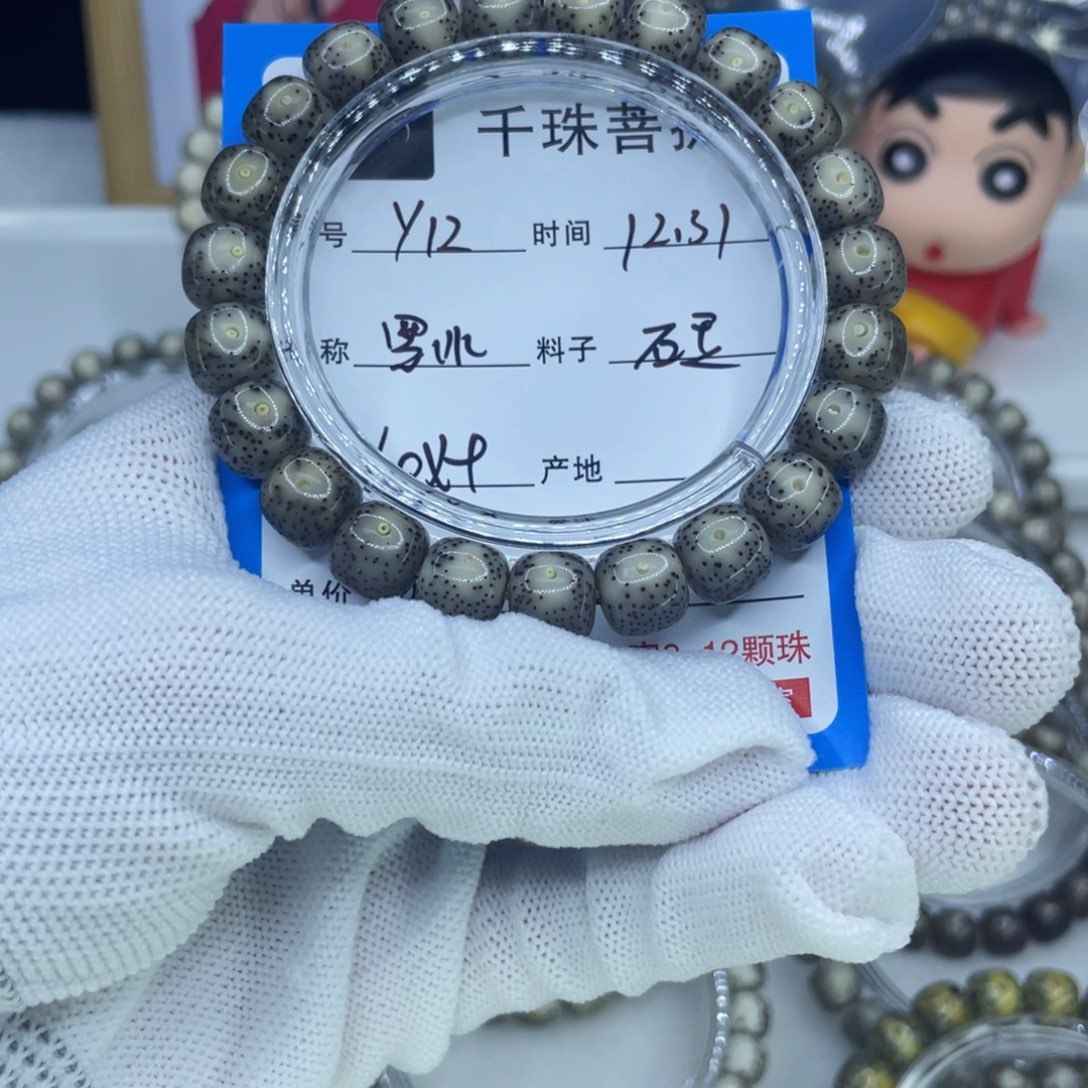 手串星月菩提Y12黑冰00