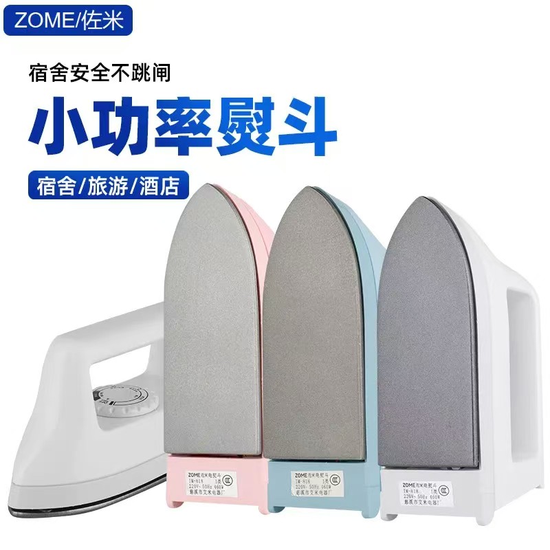 迷你学生宿舍功率电熨斗熨斗旅游家用小型手工豆豆烫斗烫衣服熨烫