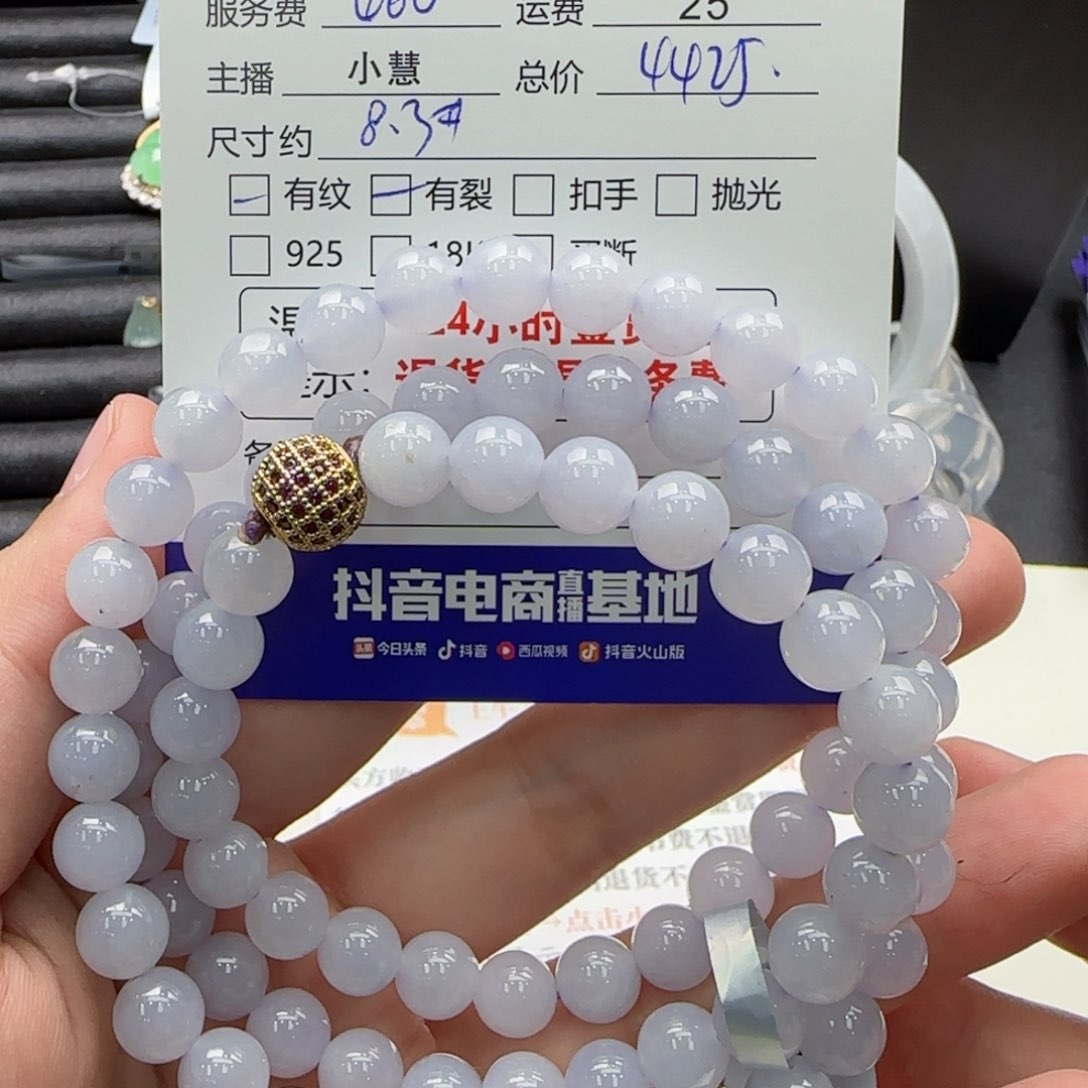 翡翠手串未镶嵌贝****～翡翠