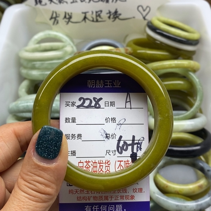 蛇纹石玉未镶嵌手镯