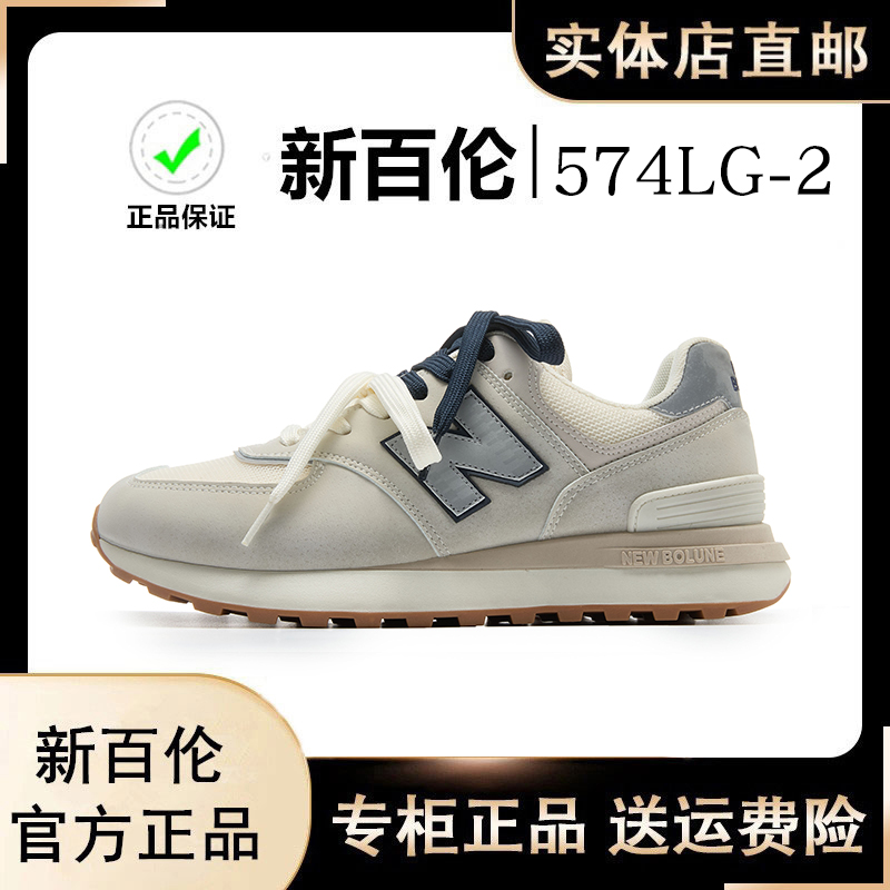 NEW BOLUNE/新百伦574LG-2夏季新款上新时尚休闲百搭透气情侣鞋