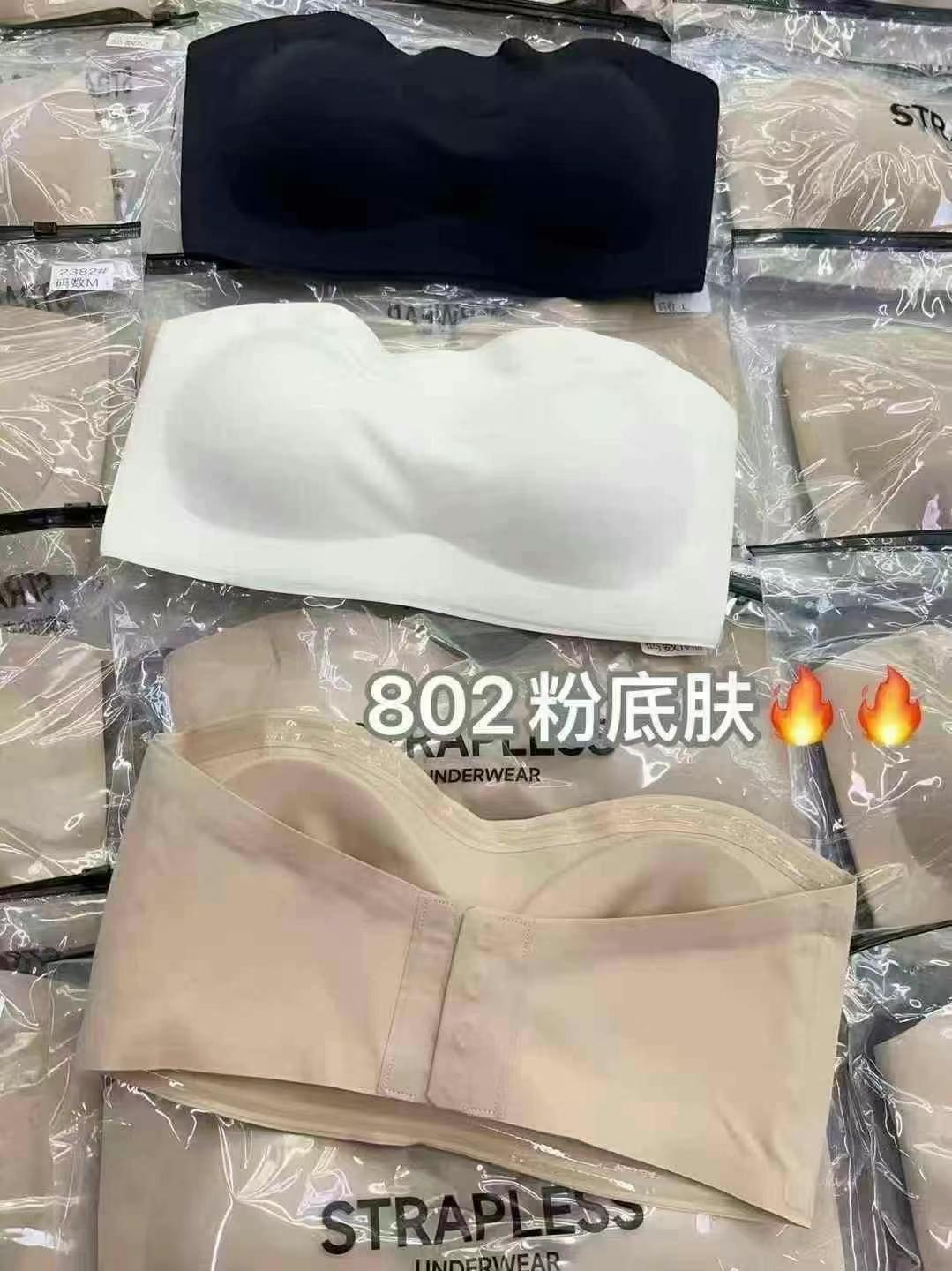 MEIDOU-802【粉底液蹦迪美背】露肩无肩带打底