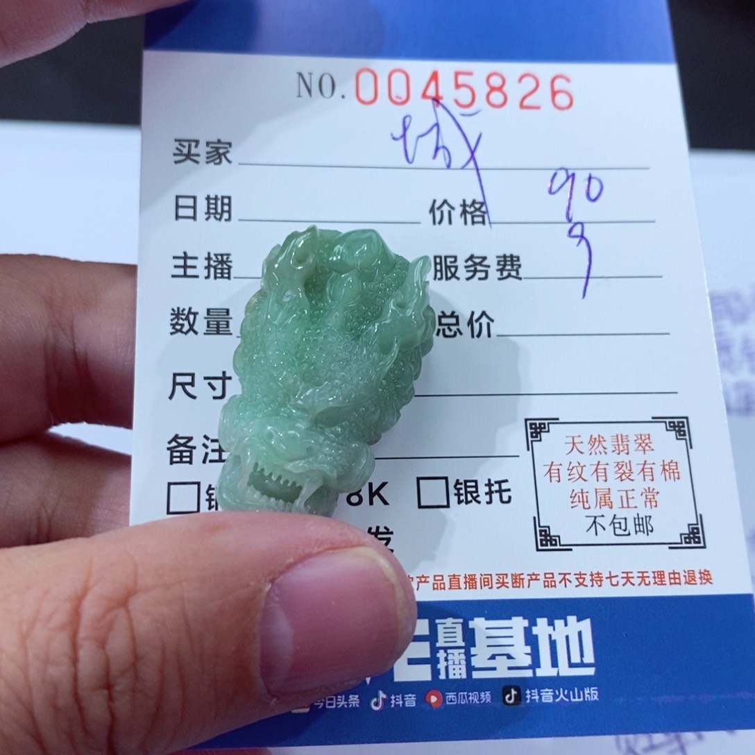 翡翠挂件未镶嵌君*