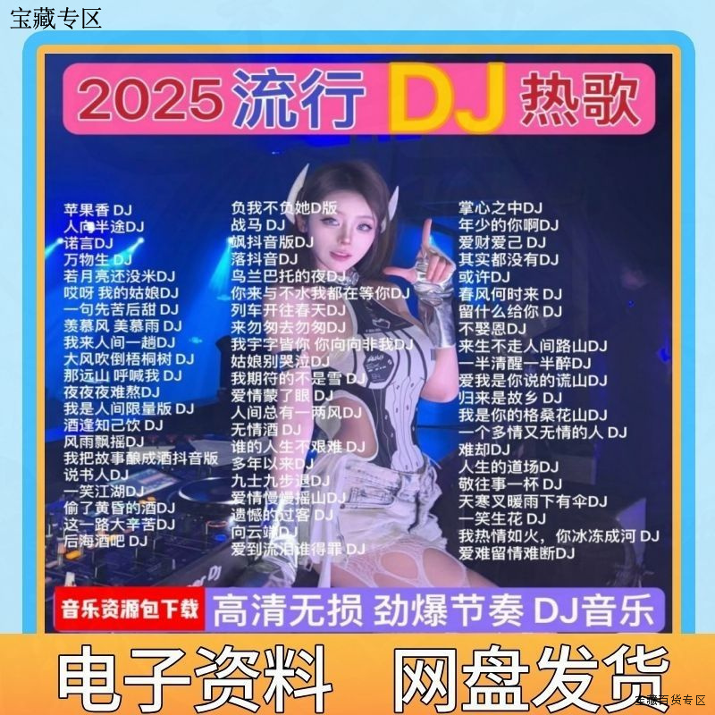 车载音乐包,共64G,8000+首音乐和200+部视频网盘