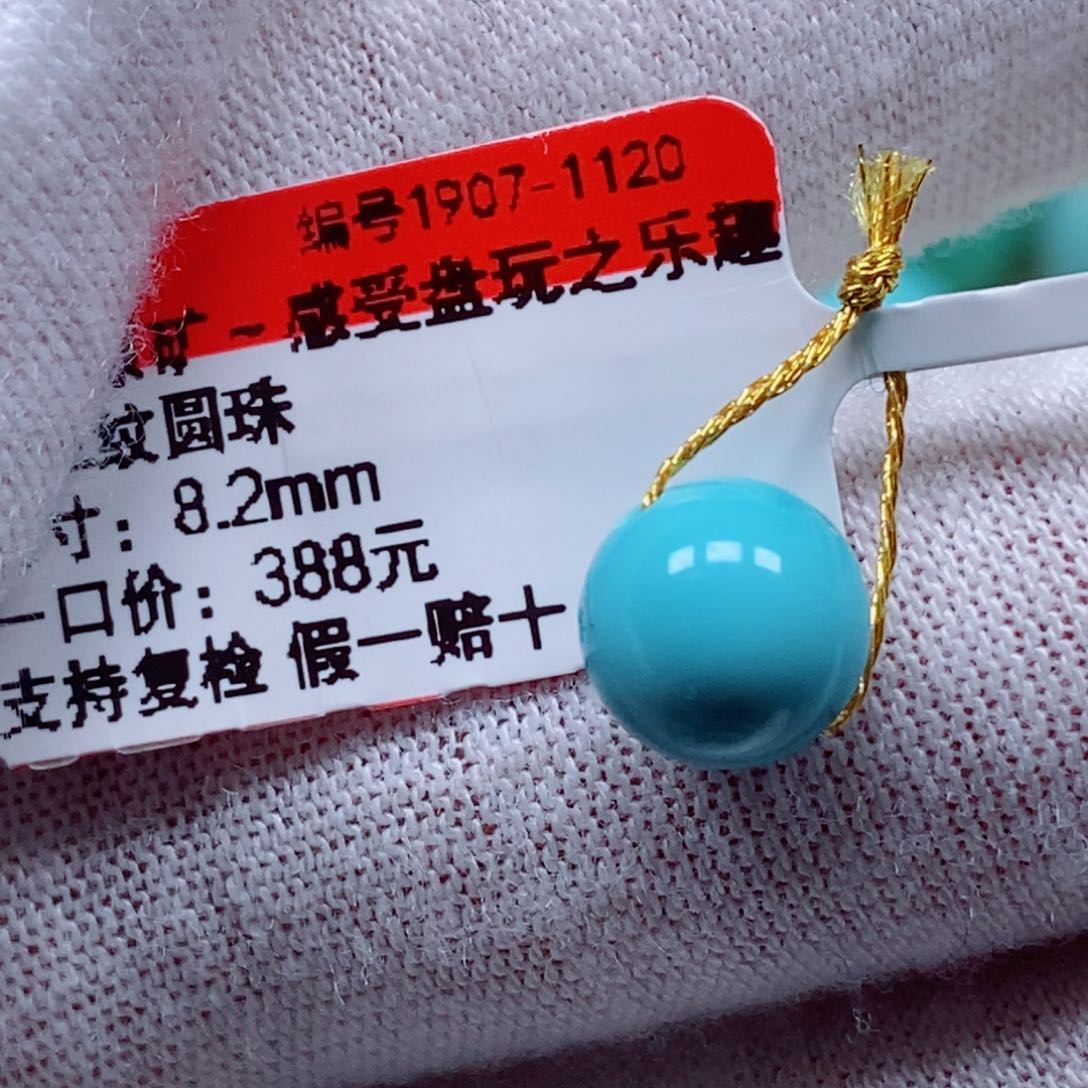 未镶嵌绿松石珠宝奇石尼****汪