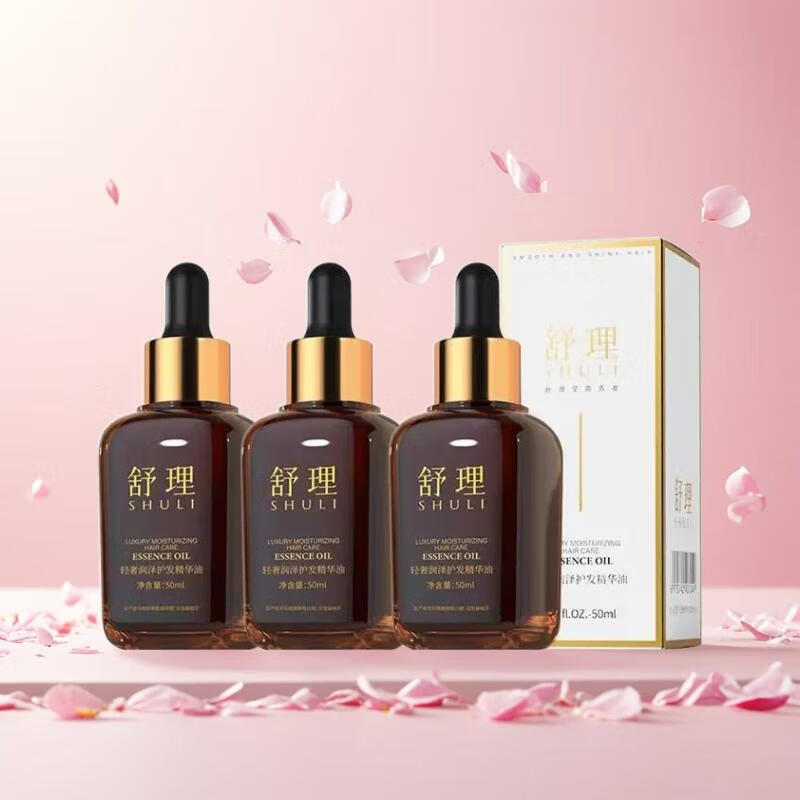 舒理舒理护发精油护发精华保湿护发三瓶
