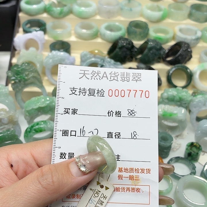 翡翠未镶嵌戒指戒指