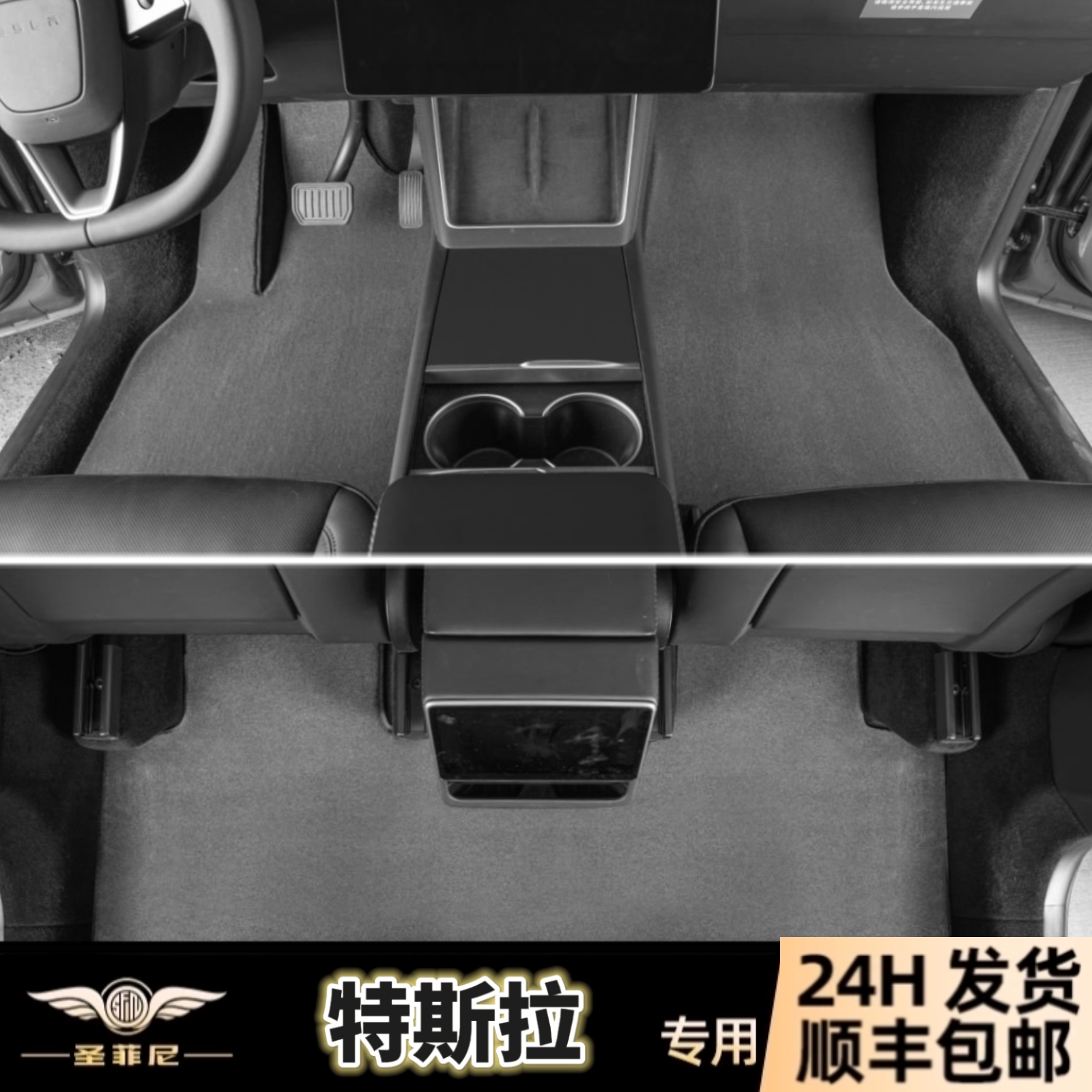芙蓉真丝毯 【特斯拉全系】专车专用精准定制高端汽车脚垫阻燃