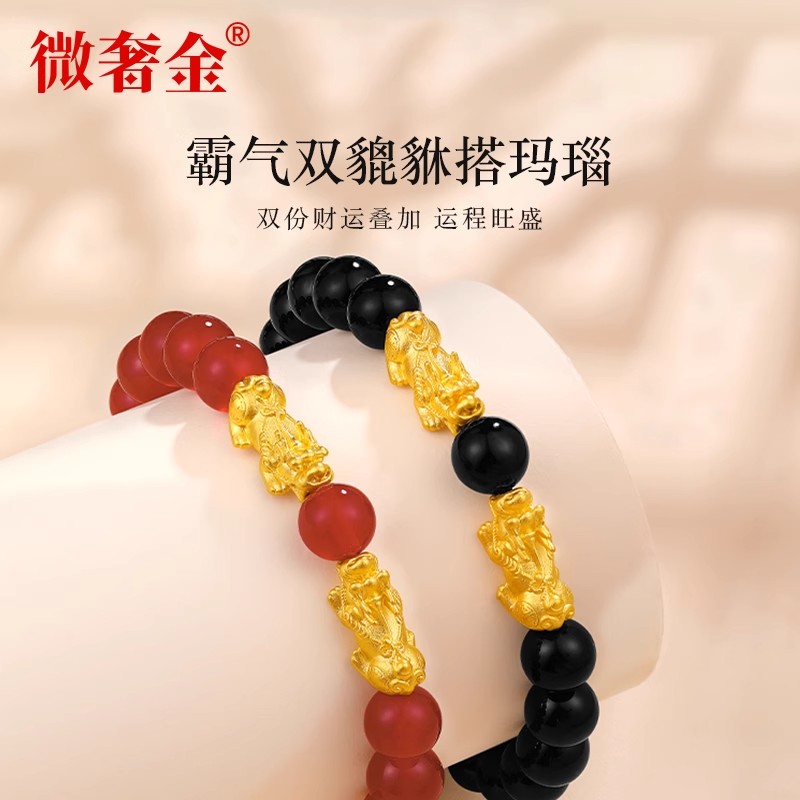 黄金足金双貔貅手链招财进宝男女玛瑙手串转运串珠情侣官方正品
