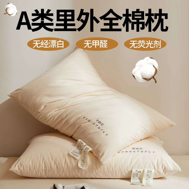 2025新款A类100%新疆棉填充里外全棉花护颈枕头枕芯酒店宿舍烫画