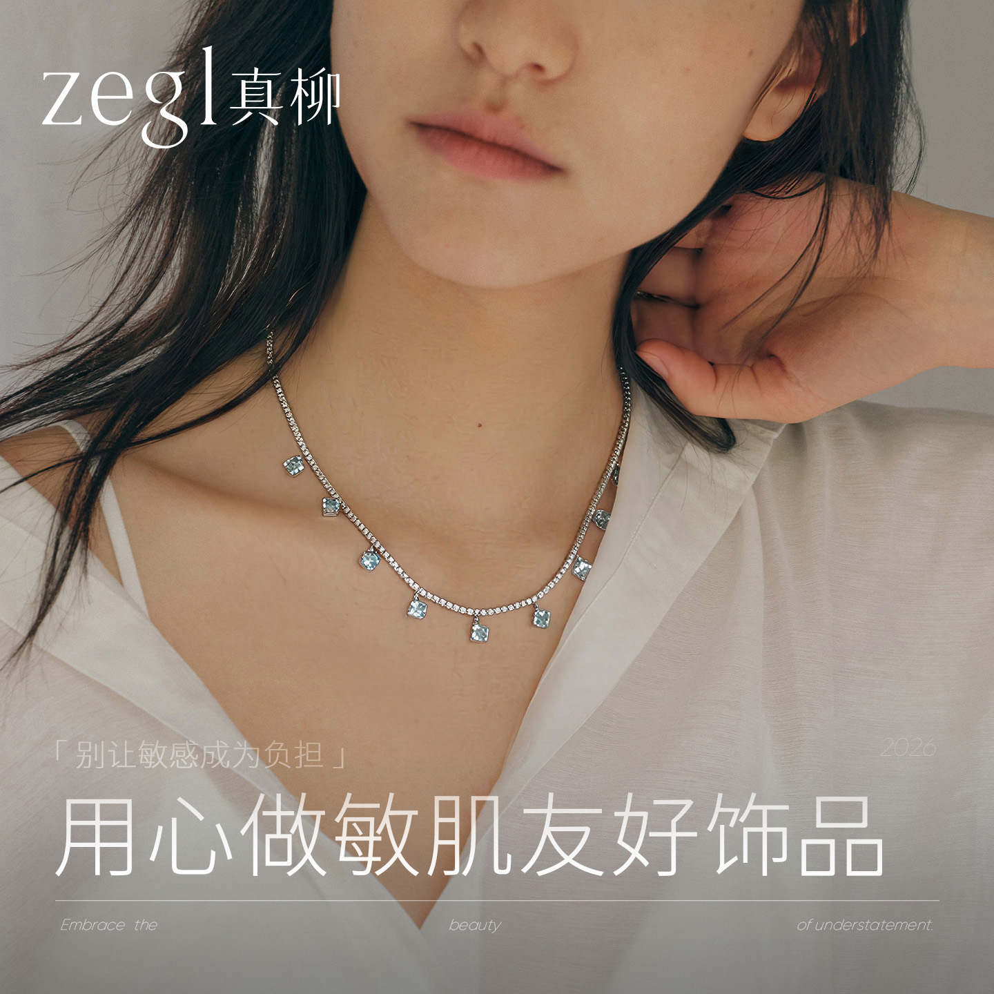 铜合金琉璃项链 2026新款高级感轻奢小众海边配饰吊坠锁骨链DB