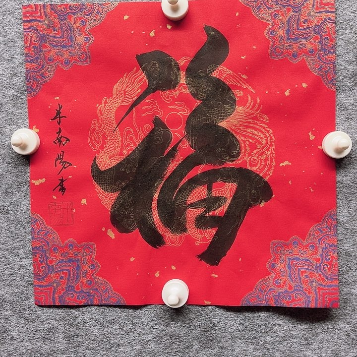 国画书画进万家精品