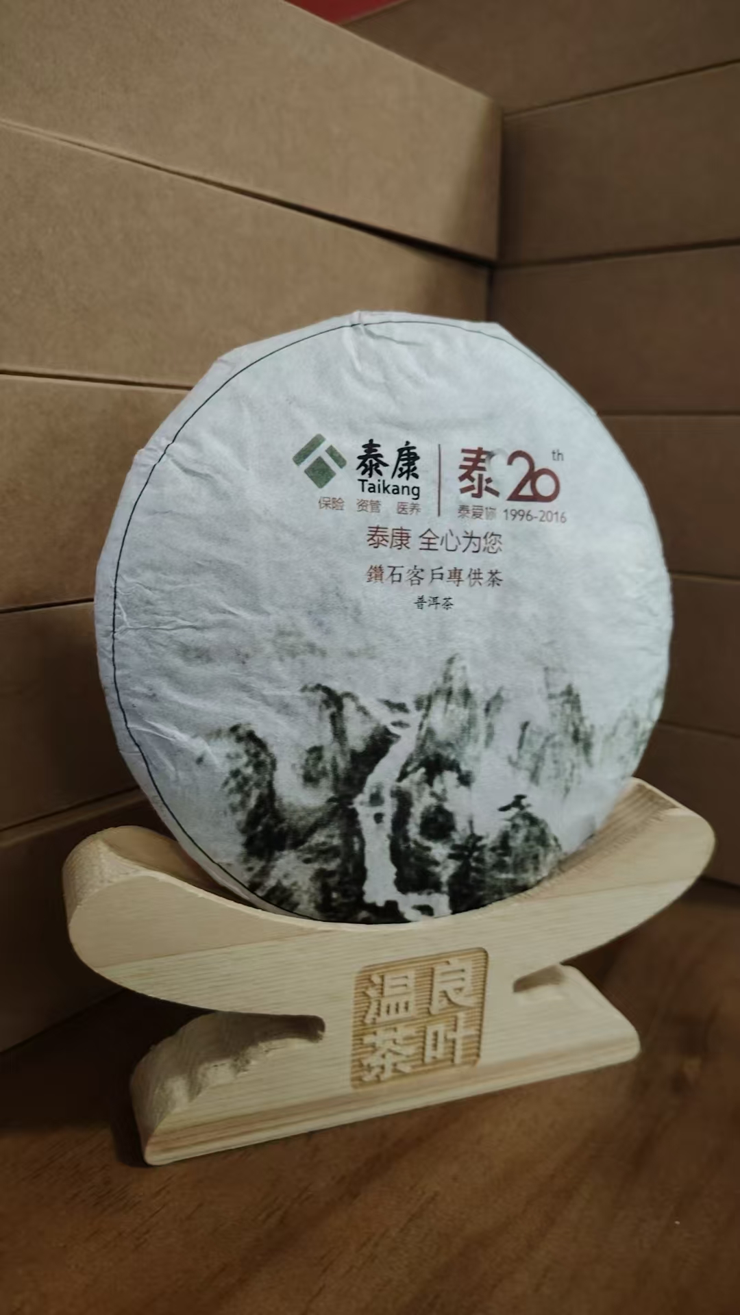 普洱熟茶2013年云南大叶种晒青毛茶200克