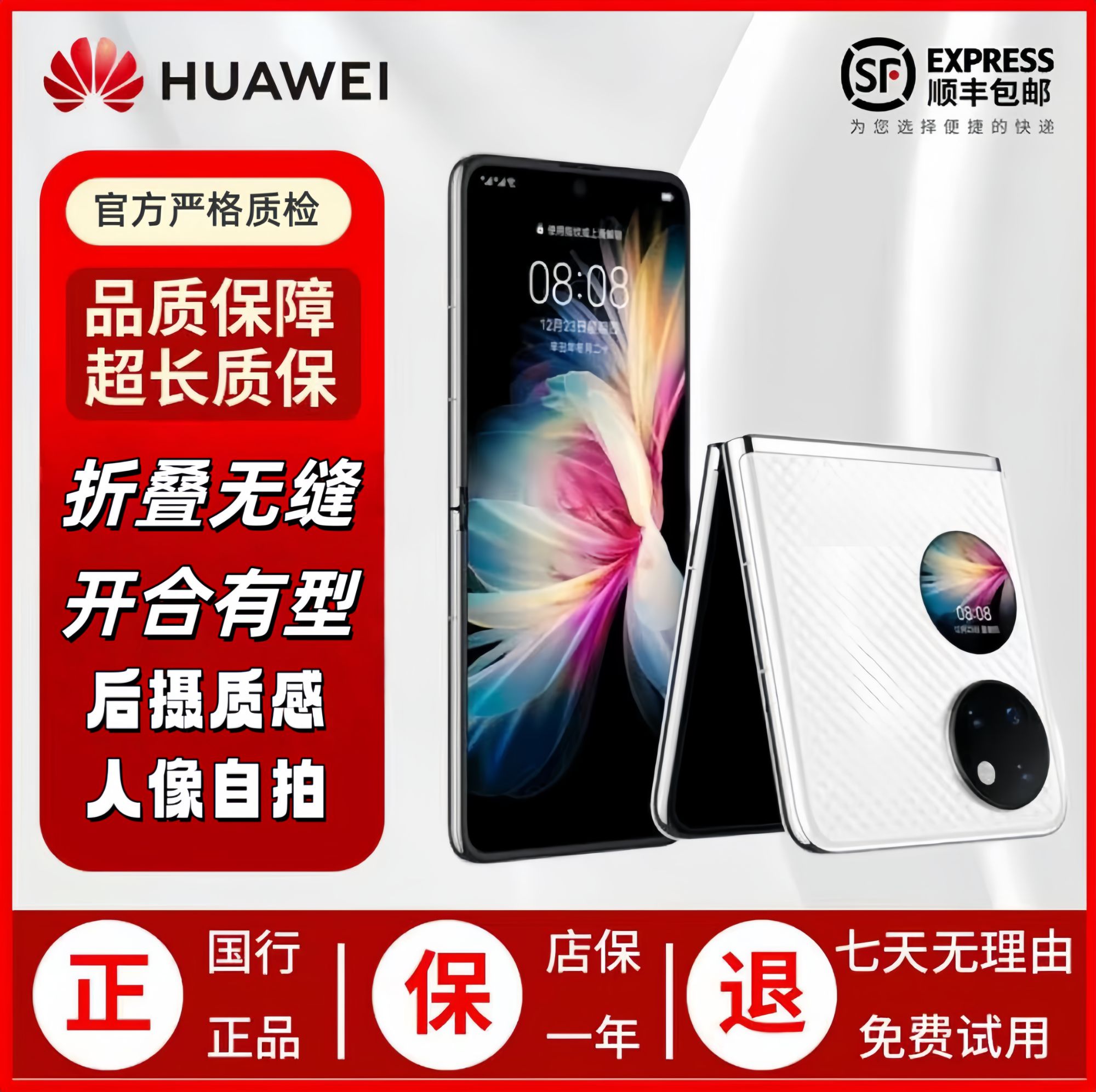 95新 Huawei/华为 PK50 Pocket折叠屏全网通双卡双待手机 py