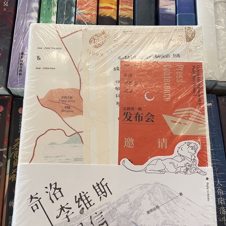 奇洛李维斯回信全新