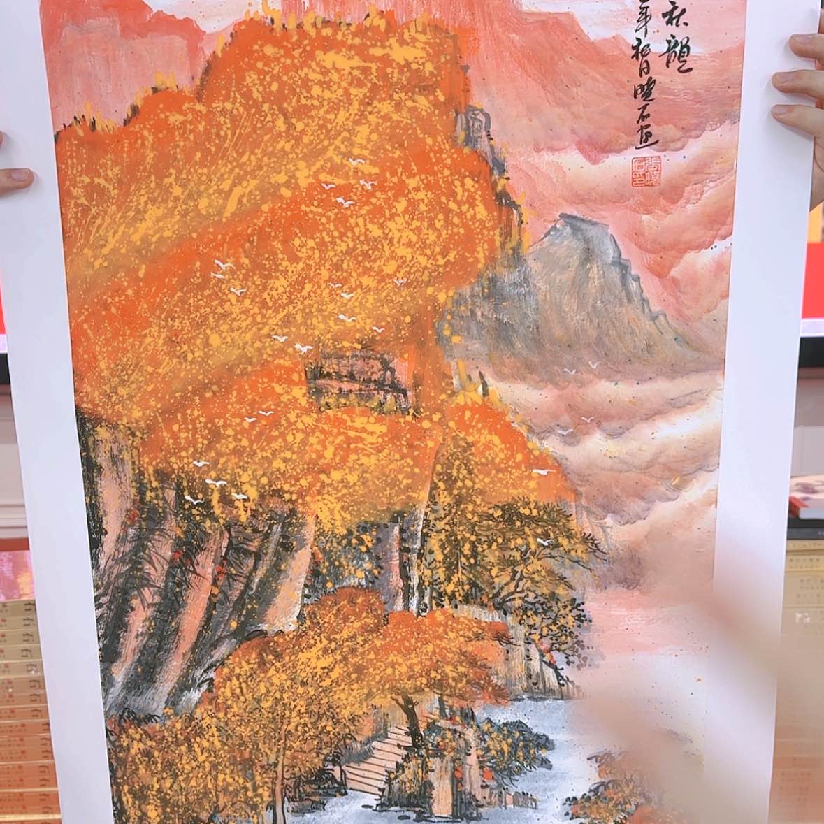 【闪购商品】国画书法作品欣赏，书法作品欣赏，书法