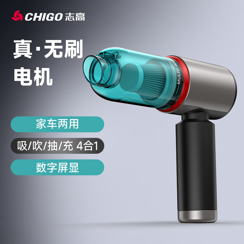 志高车载吸尘器强力大吸力车用家用无线充电大功率吸吹抽充商品图