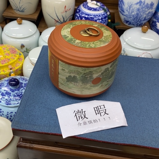 陶瓷茶叶罐家用储物罐