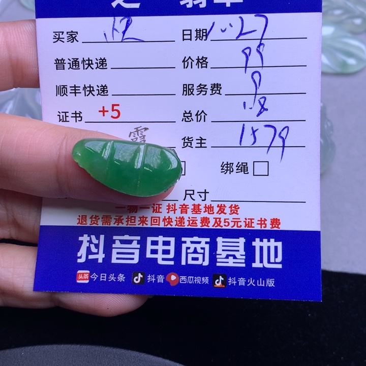 颈饰未镶嵌翡翠快****a