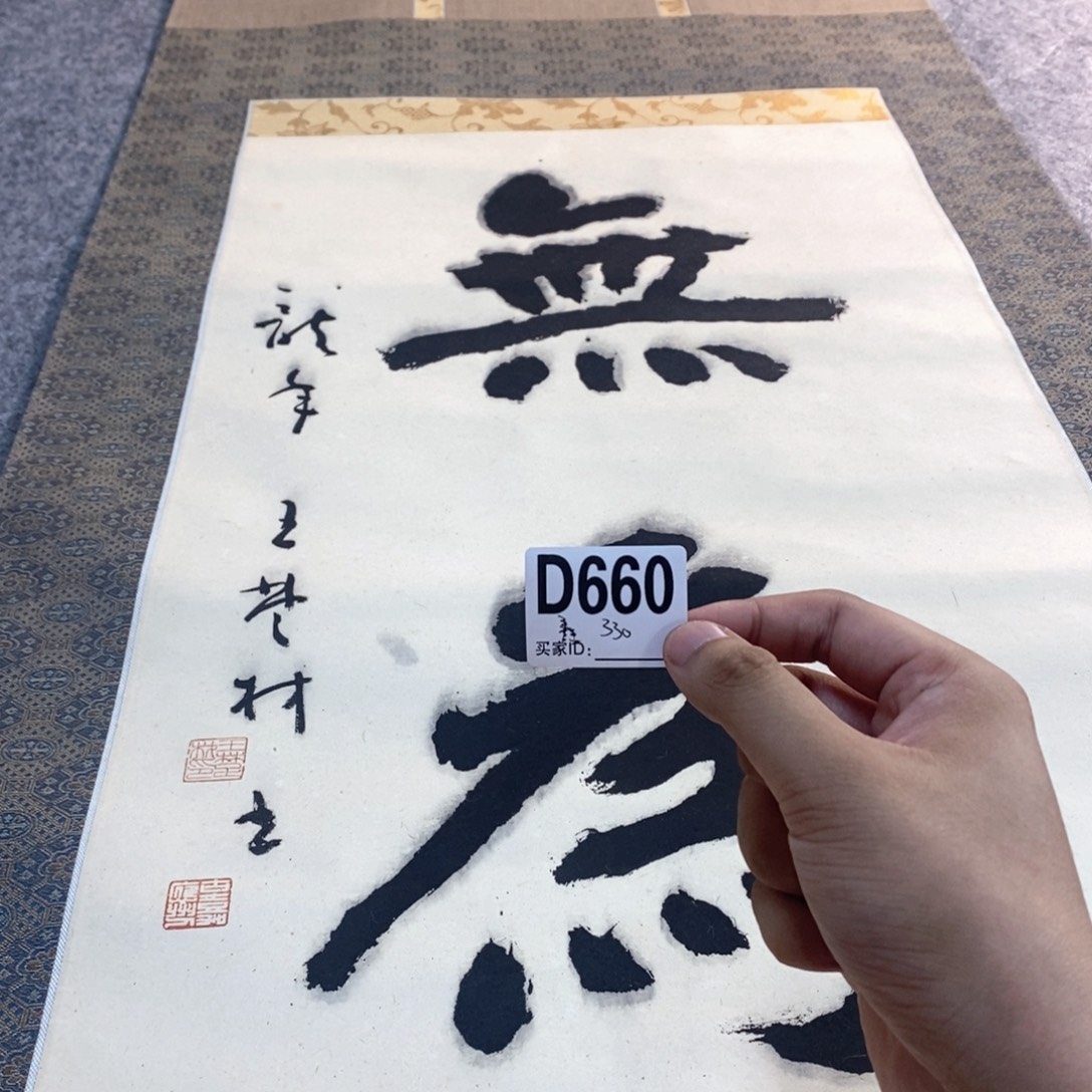 鑫***站文化创意装饰美术品