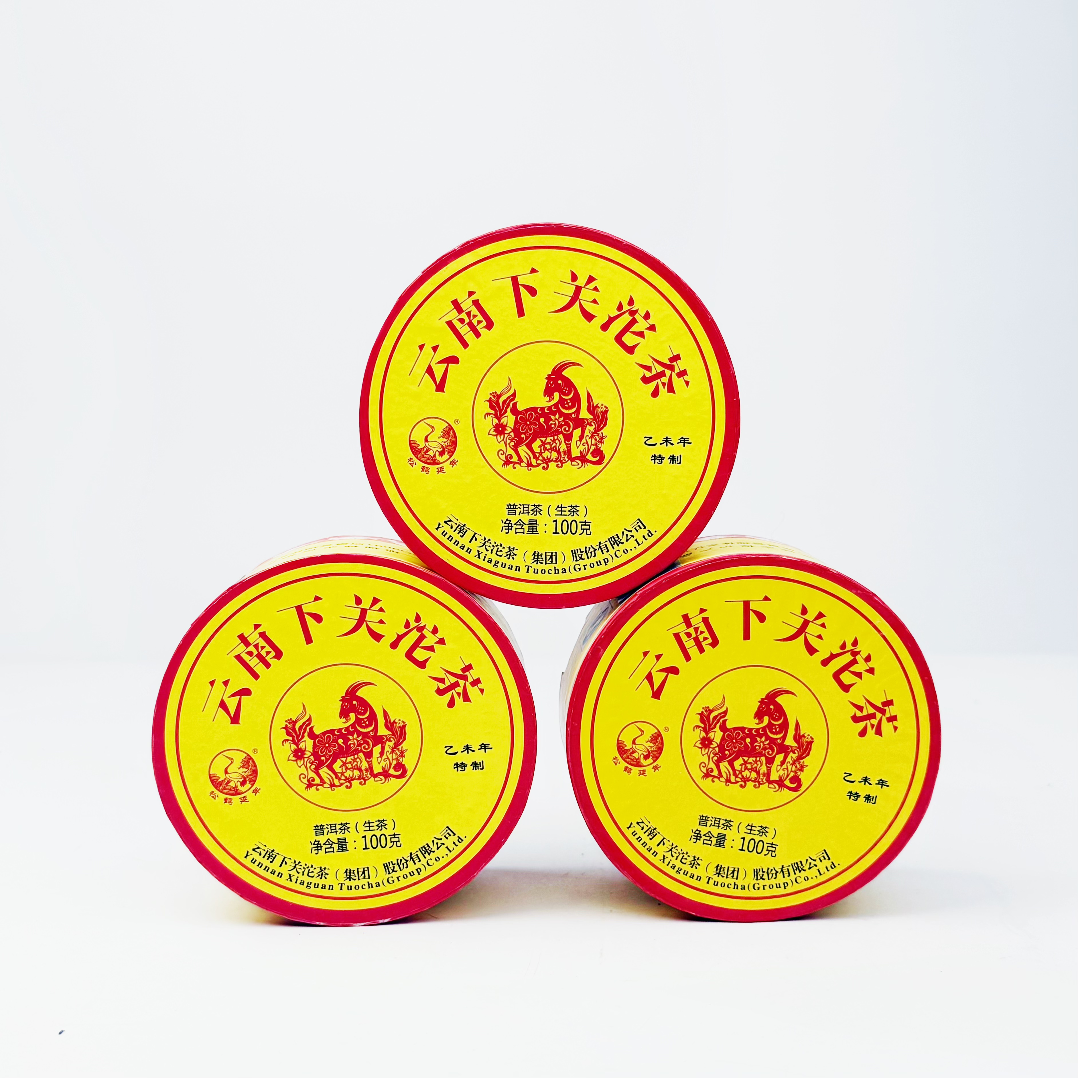 2015年下关茶厂 羊意沱 花蜜香回甘细腻 普洱生茶100g