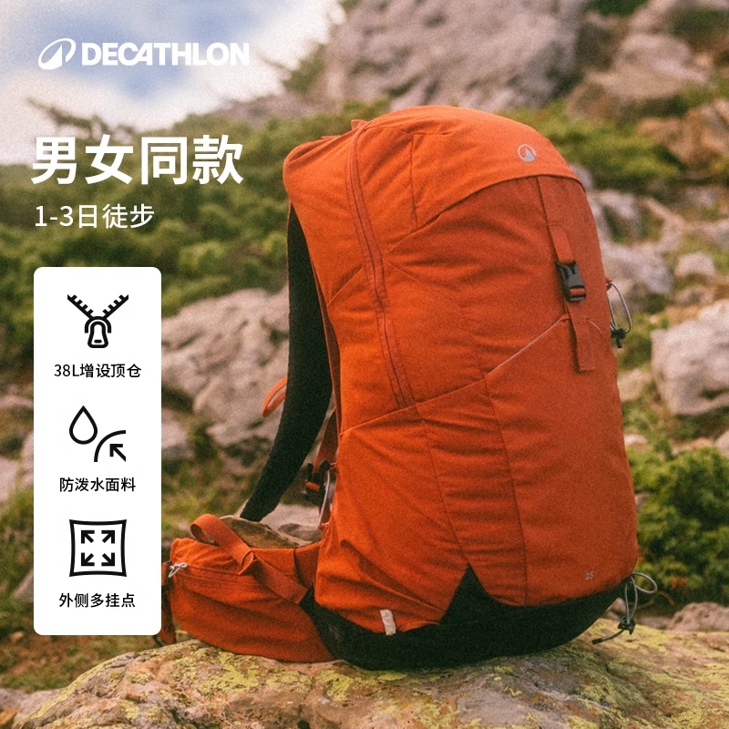 迪卡侬MH500背包商场同款新品徒步专业登山轻便户外双肩包353060