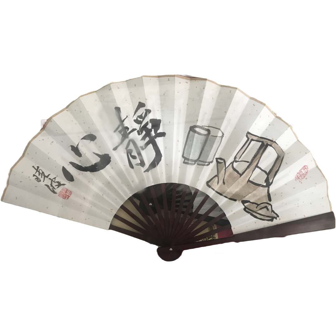 张晓波静心书画合璧扇
