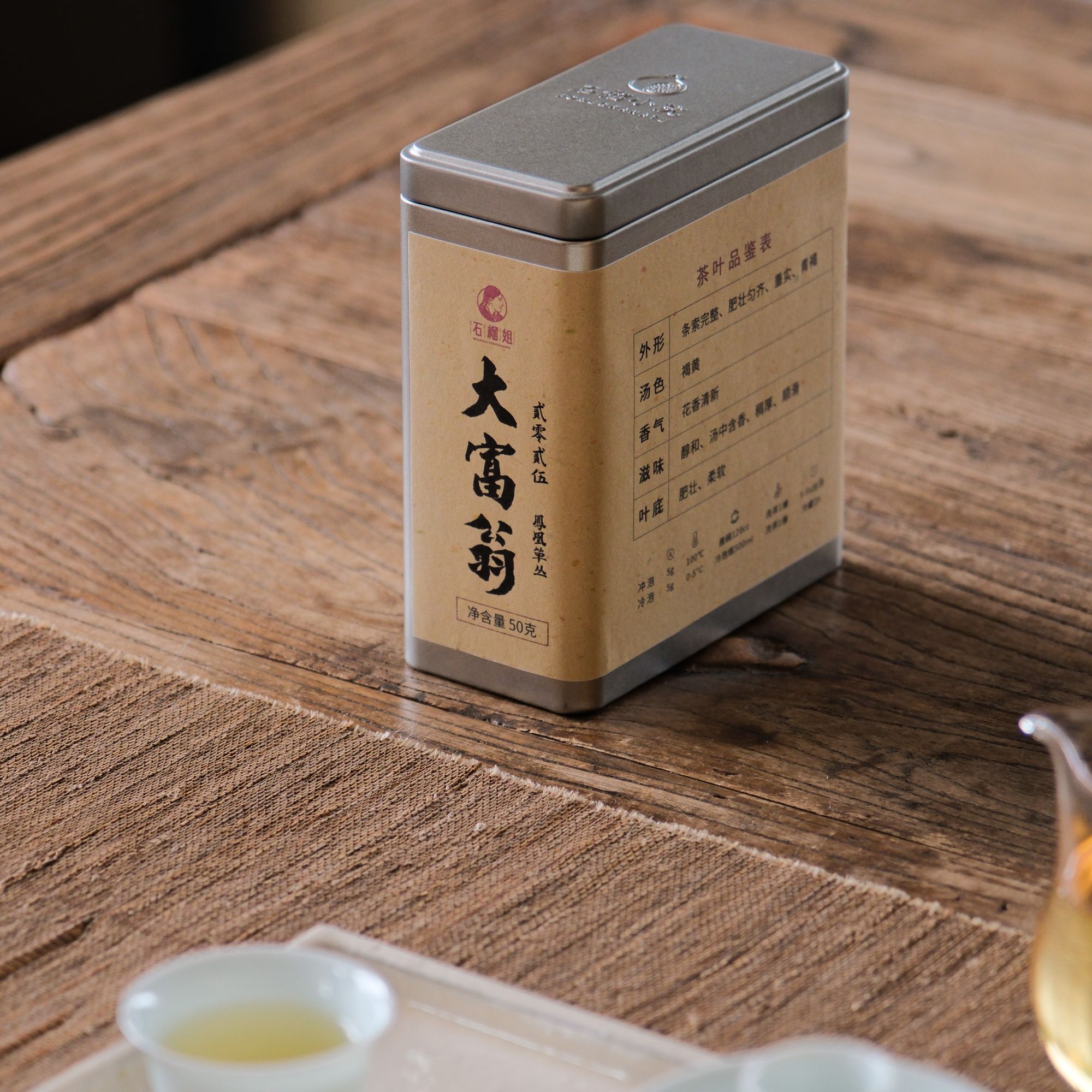 2025年乌龙茶 有机凤凰单丛  大富翁50g（符合4国有机）