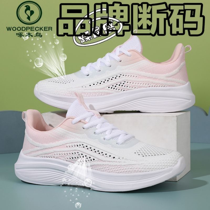 啄木鸟2025新款运动鞋休闲鞋防滑休闲透气女鞋网面跑步轻便软底鞋