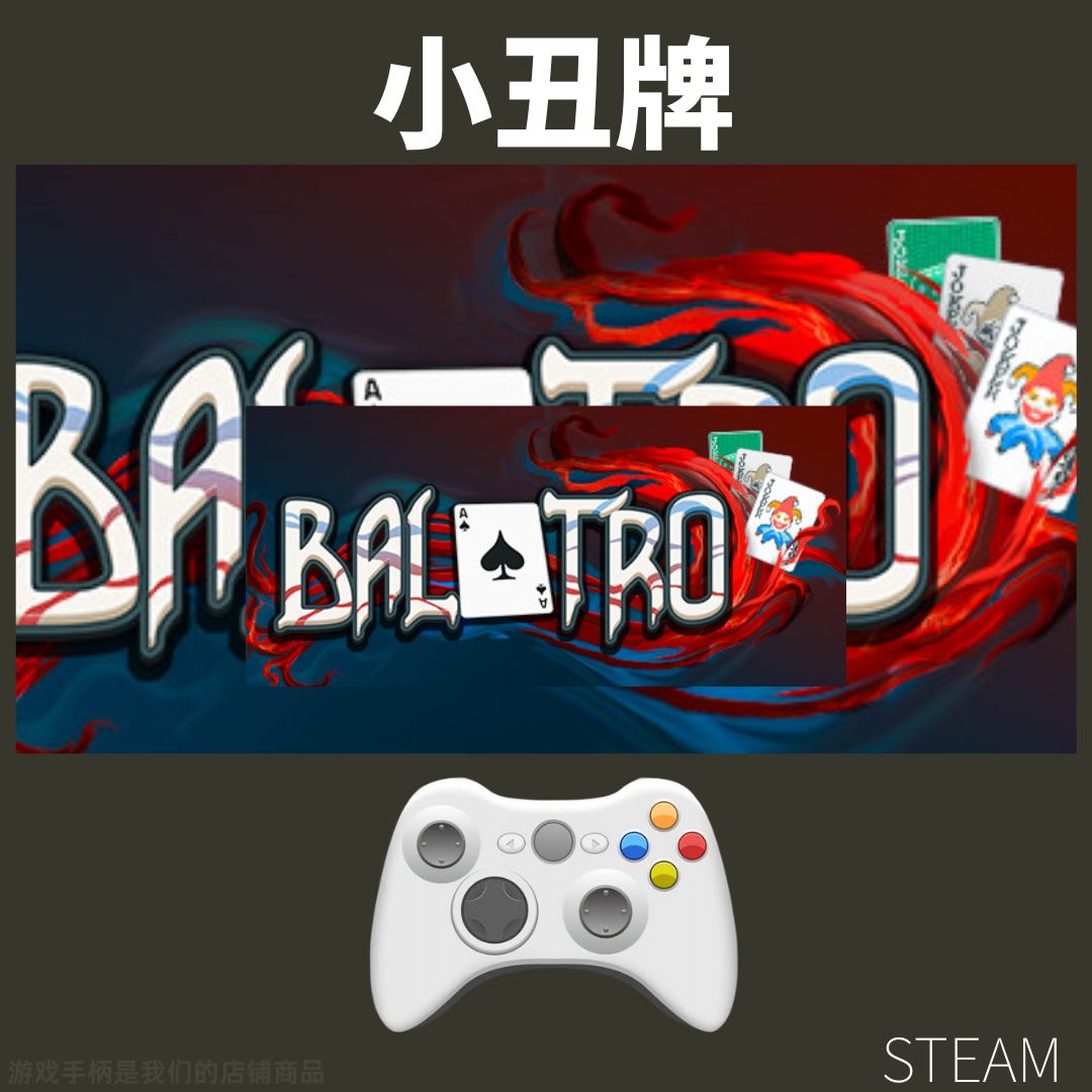 【小丑牌】steam游戏入库支持 PC无线游戏手柄蓝牙有线双人
