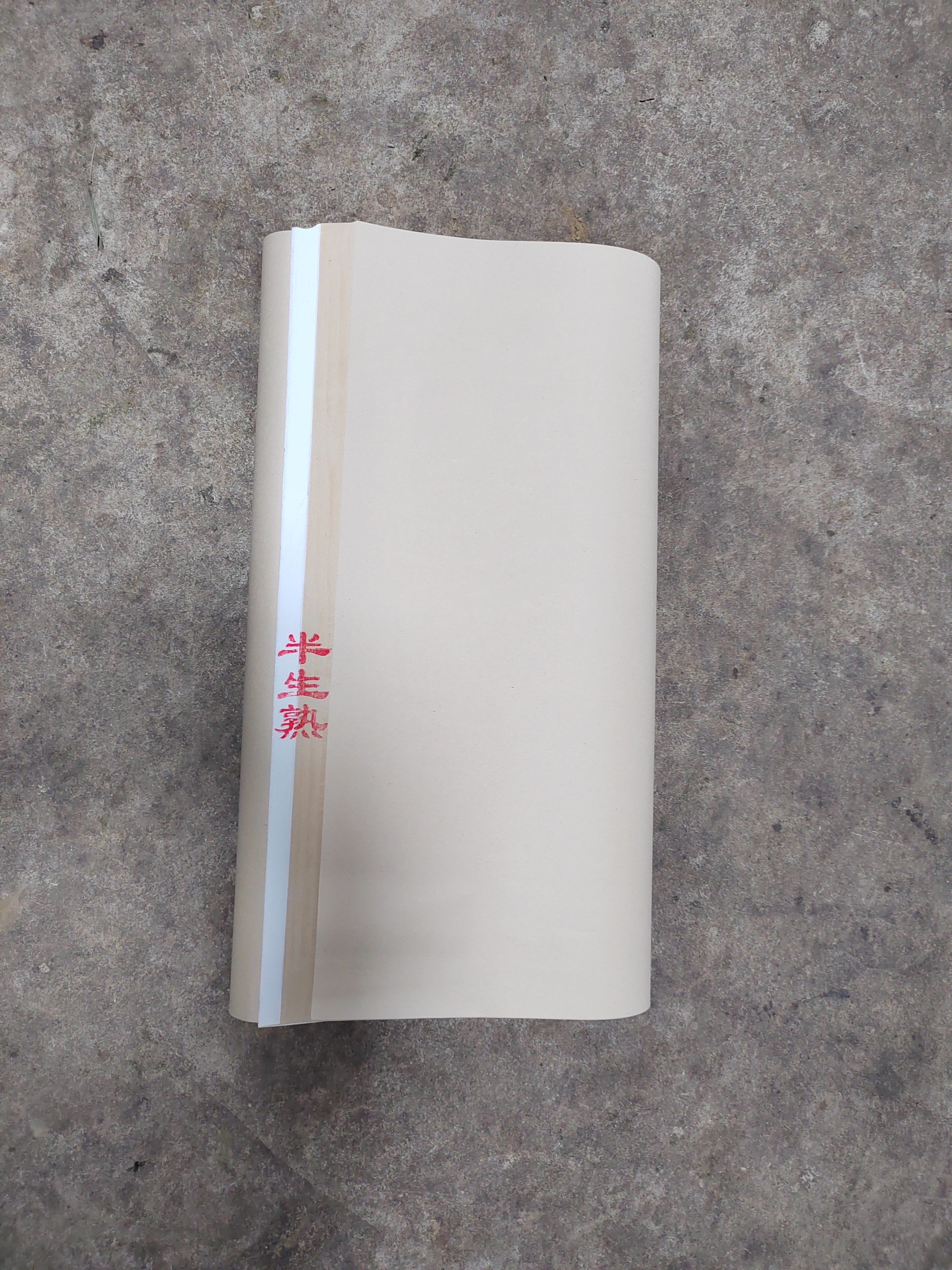 宣纸四尺三开半生熟混搭色书法绘画（100张）书法用品