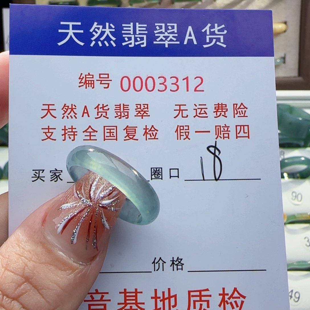 翡翠戒指未镶嵌戒指