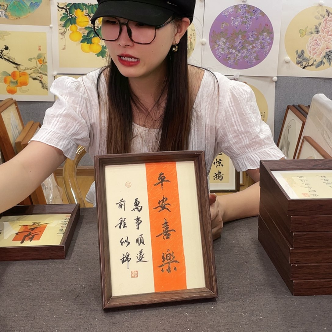 书法手绘带框尺寸：18*23