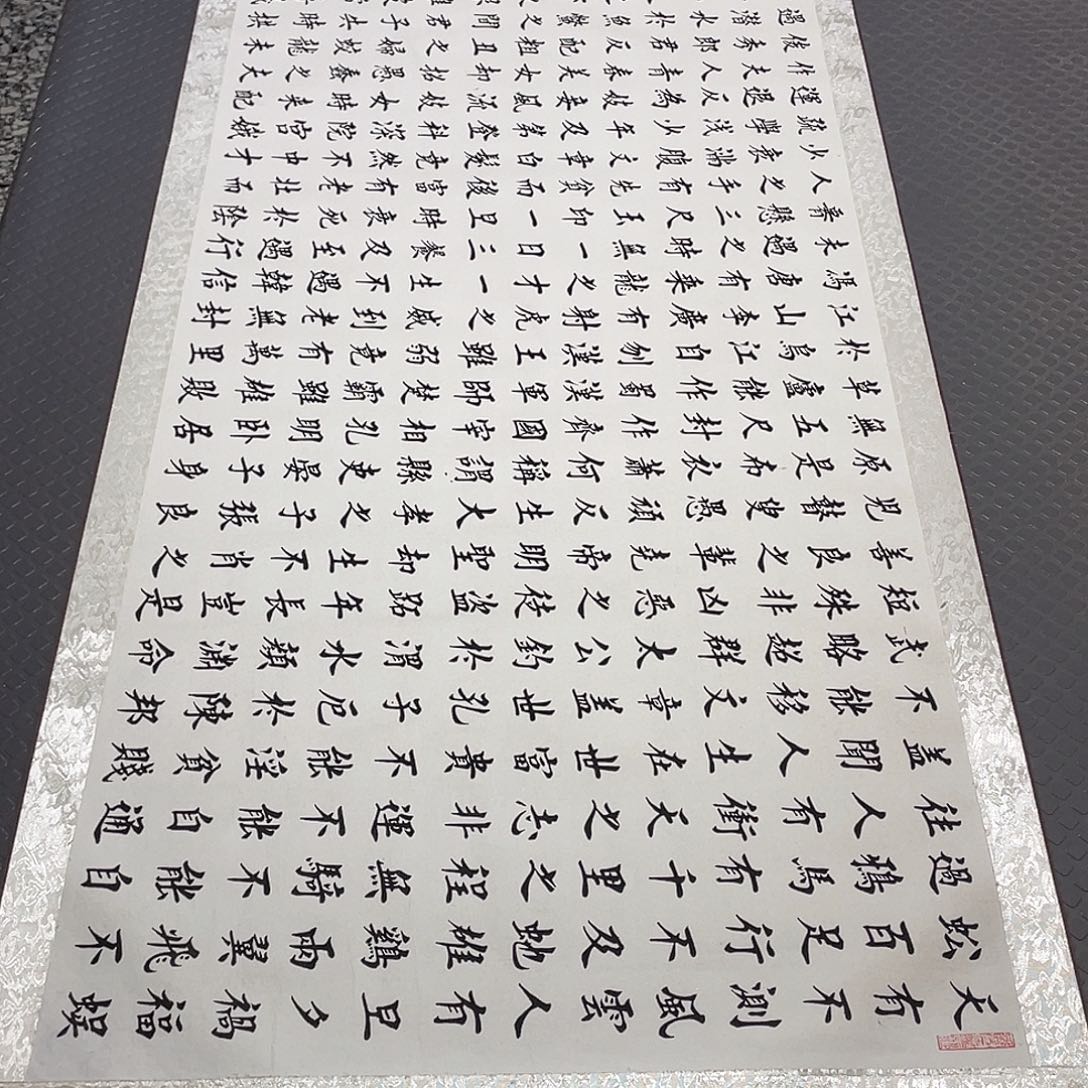 书法老师手写作品49卷轴