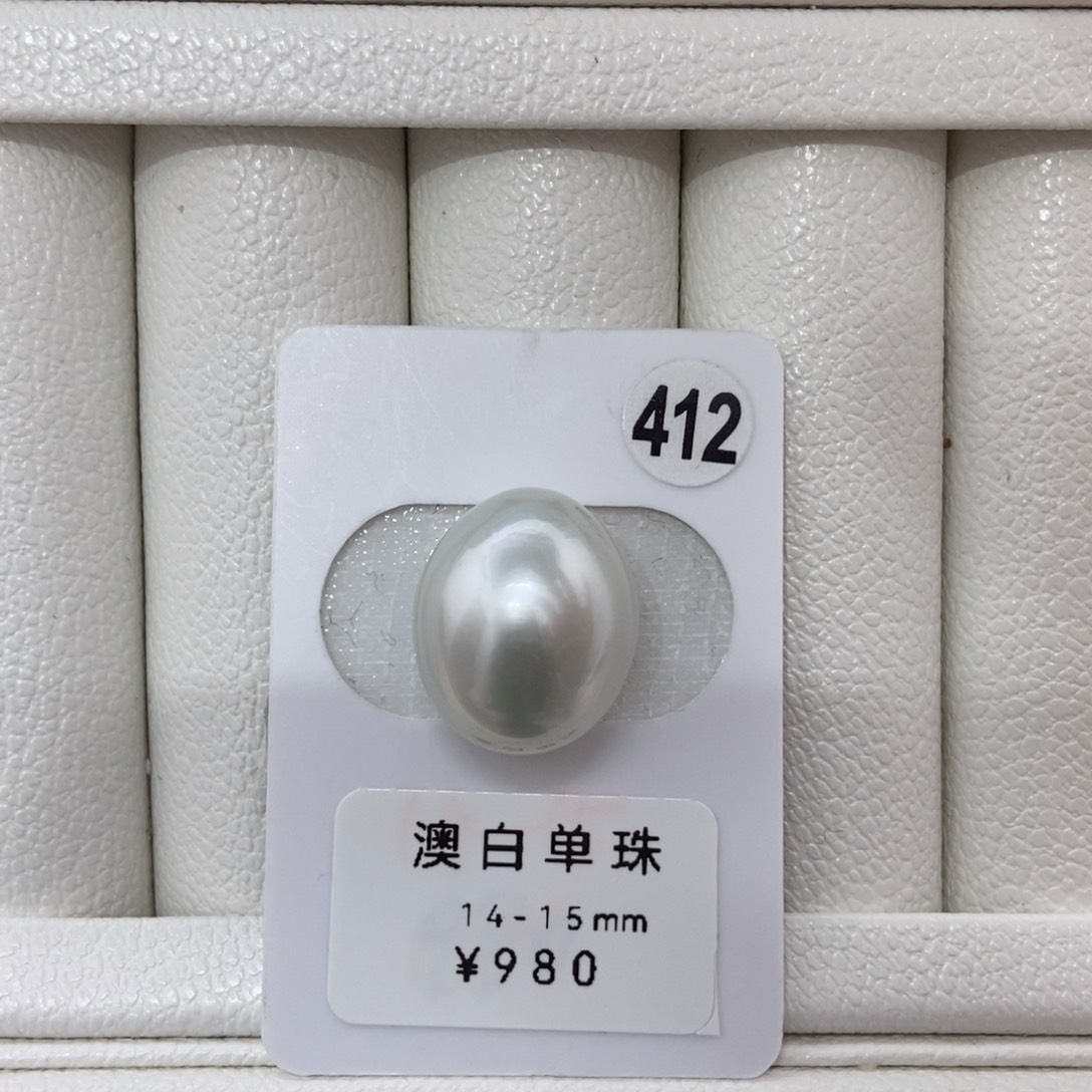 定制海水珍珠未镶嵌裸珠澳白14.2mm