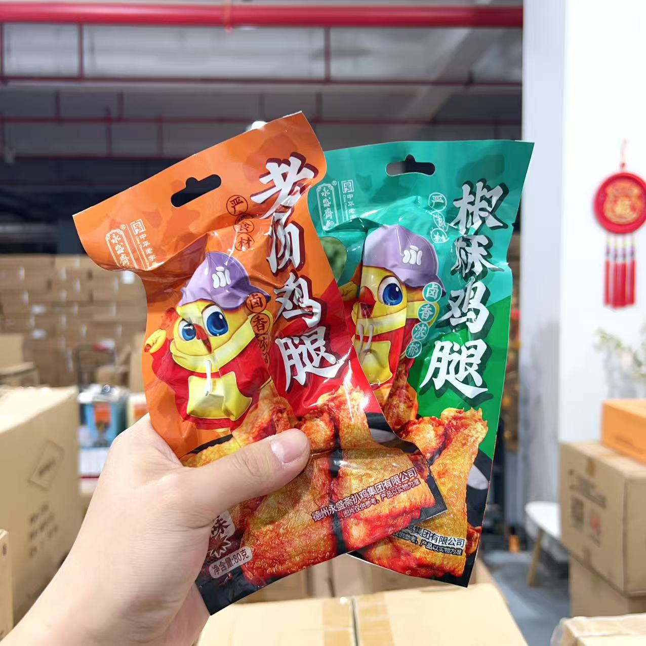 好吃的！鸡腿    