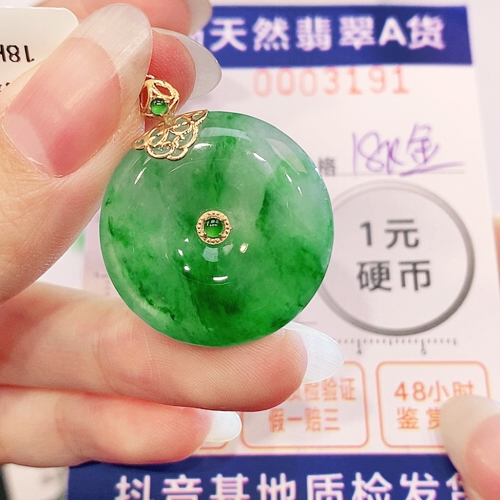 翡翠18K金镶嵌吊坠(不含链)