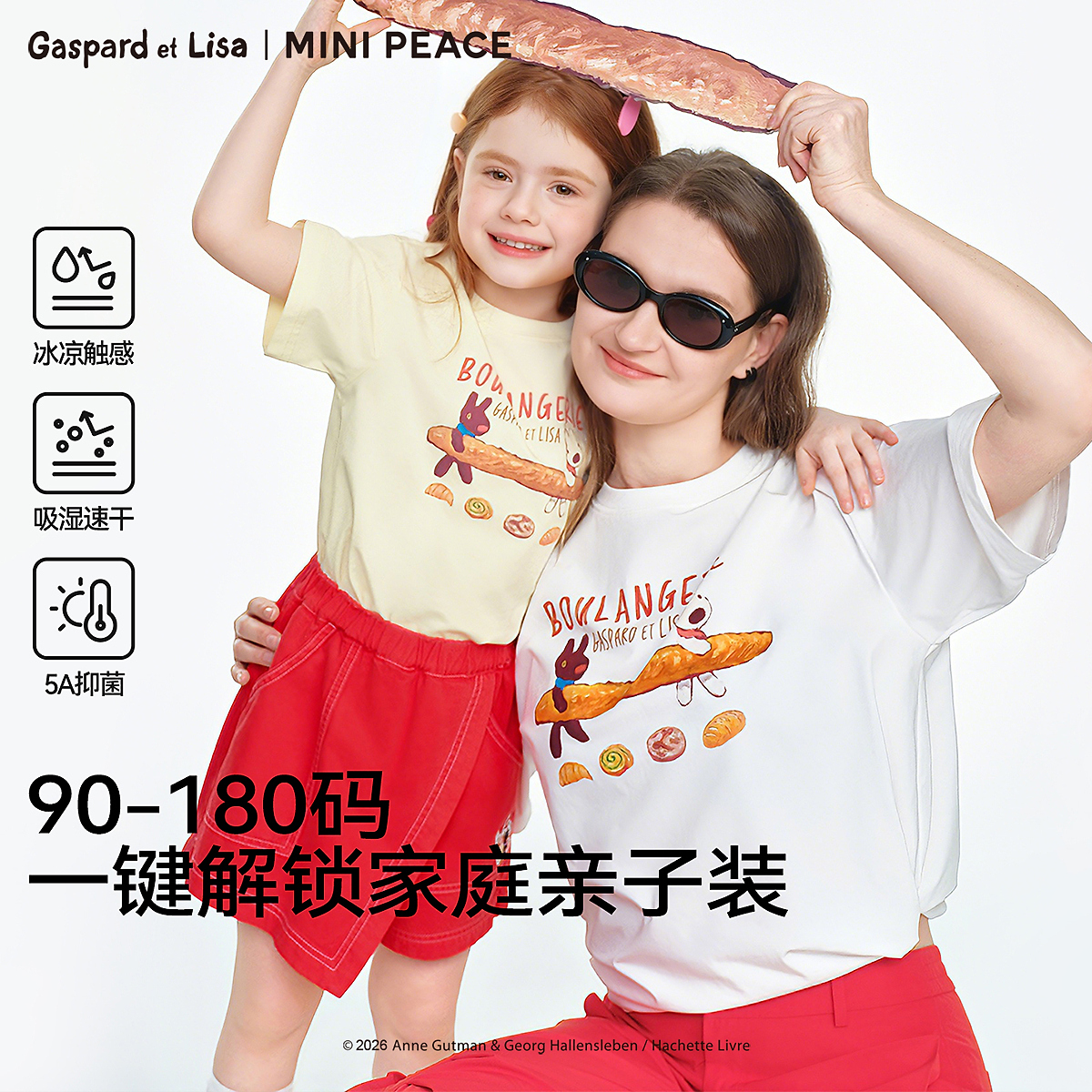 MINIPEACE×卡斯波和丽莎系列太平鸟童装女童短袖T恤亲子装速干夏