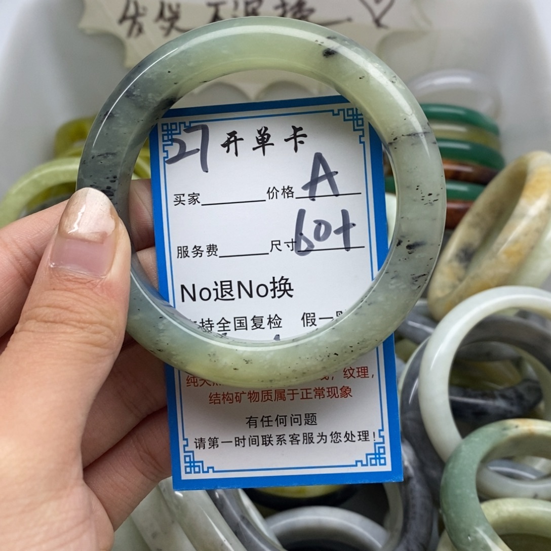 蛇纹石玉未镶嵌手镯