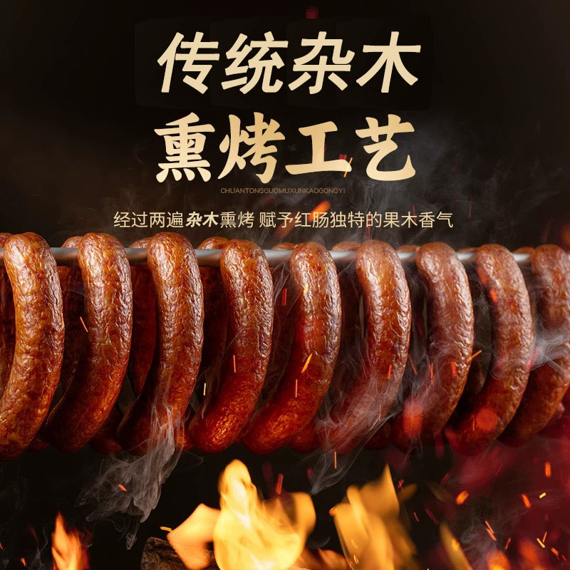 【乡中魁企业店】1/2/4斤哈尔滨老味红肠，多根包装，吃出小时候味道。