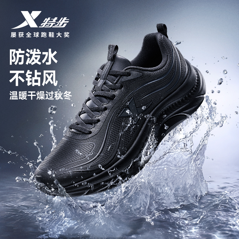 【特步-轻悦FW】25秋冬新款革面防泼水减震跑鞋运动软底跑步鞋