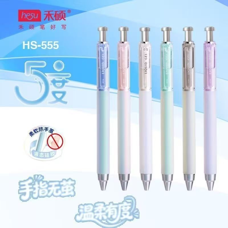【发2支-体验】【禾硕5度不挑笔杆黑色0.5mm】
