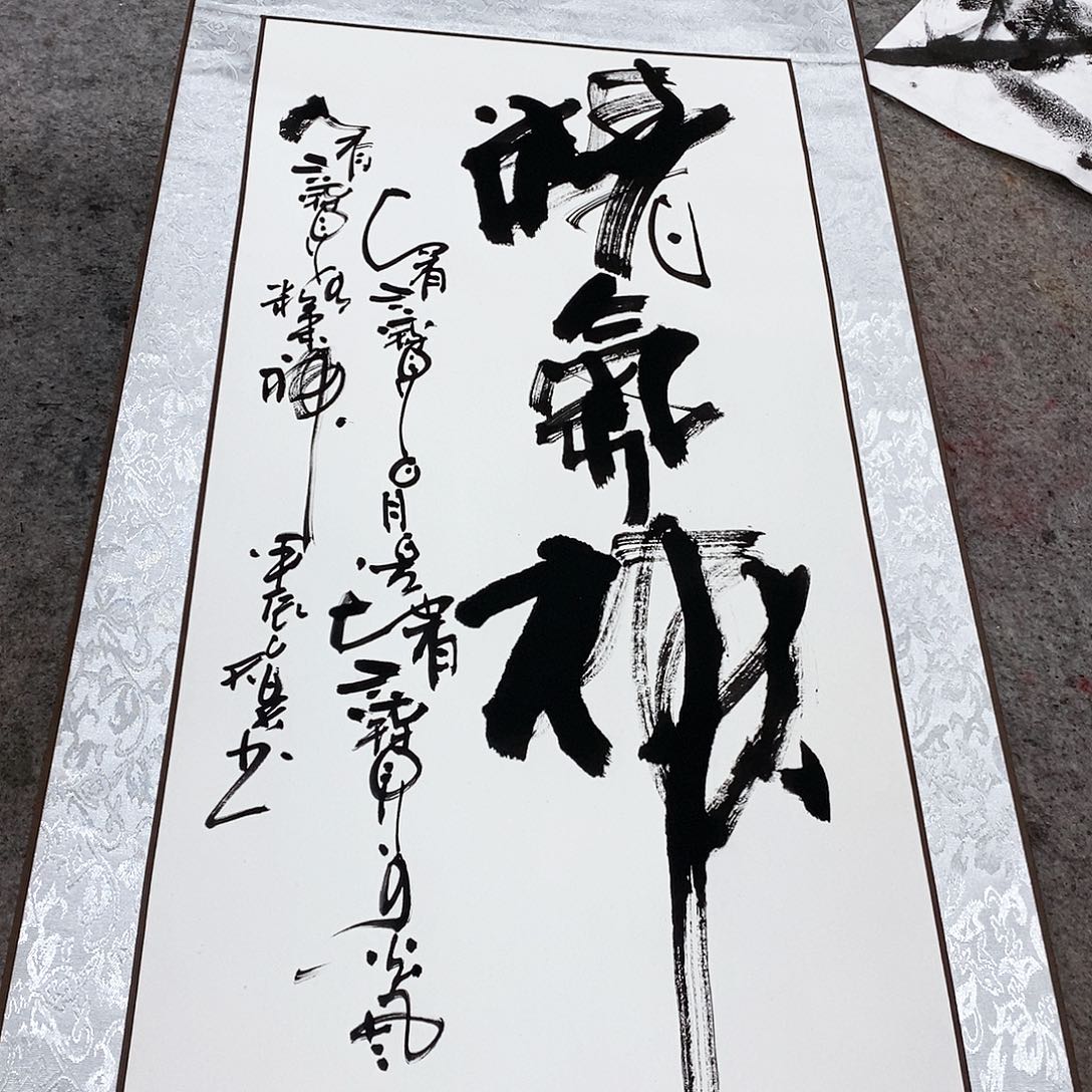 书法吴昊老师手写