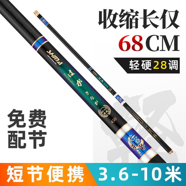 短节钓鱼竿碳素鱼竿5.4米7.2米8/10米超轻超硬28调溪流手竿钓竿