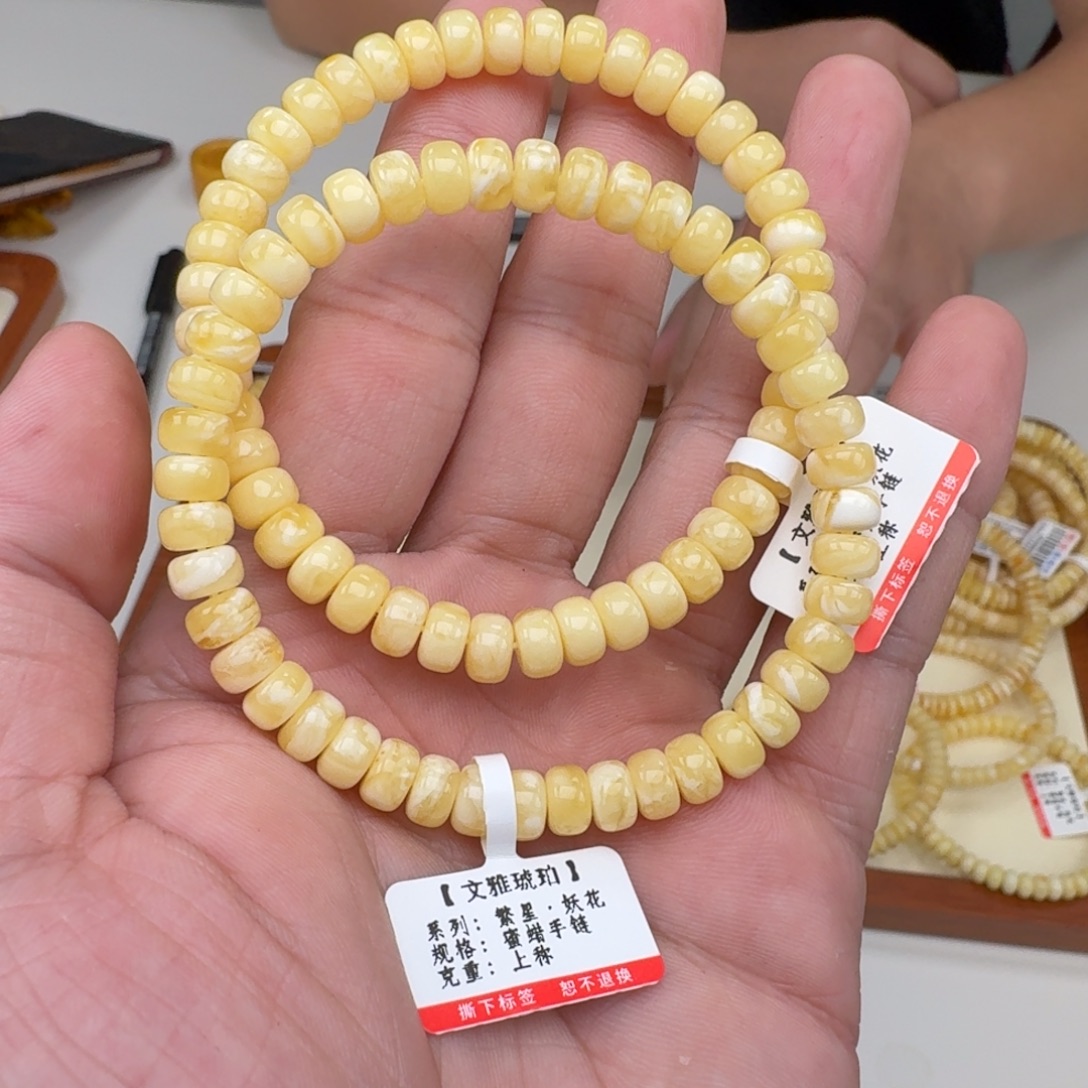 蜜蜡未镶嵌手链多样性发其一