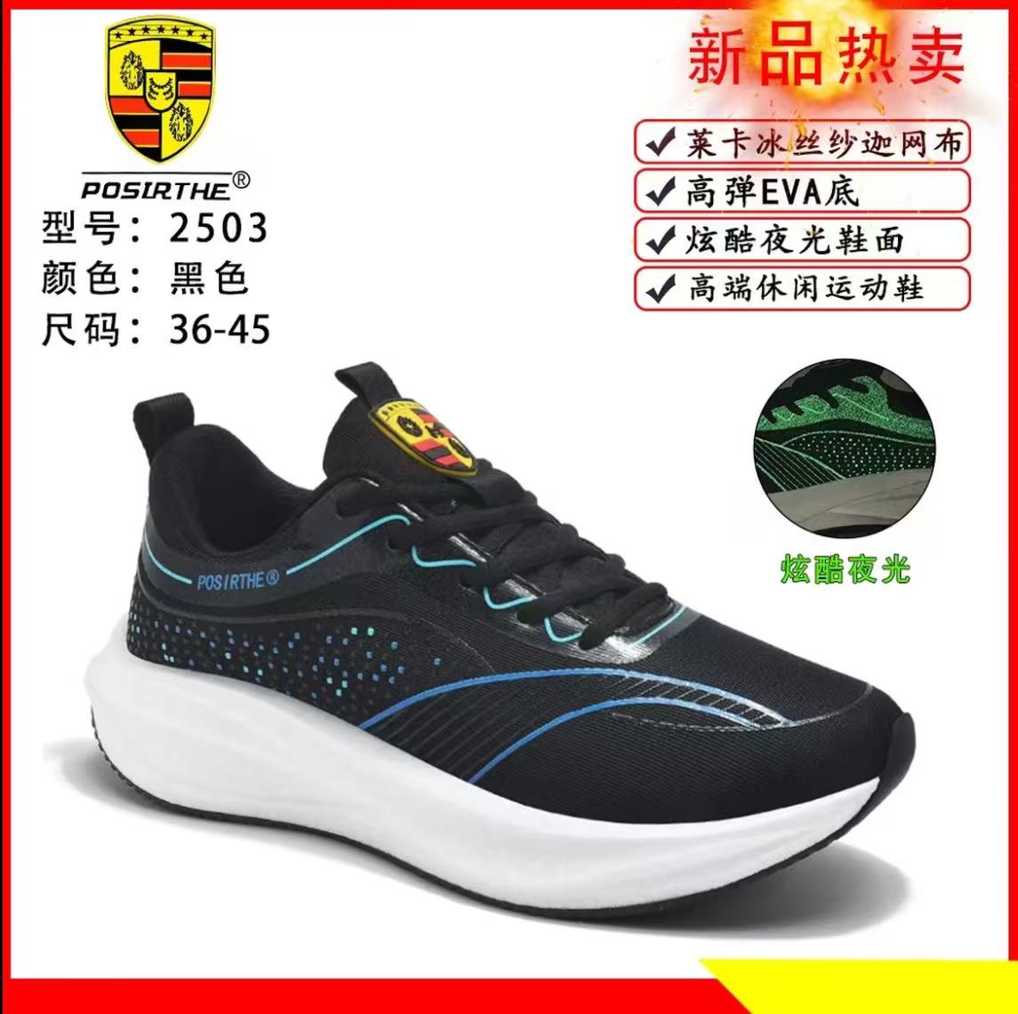 秋冬新款情侣跑鞋轻便软底运动百搭休闲鞋2503【永利阿玉】