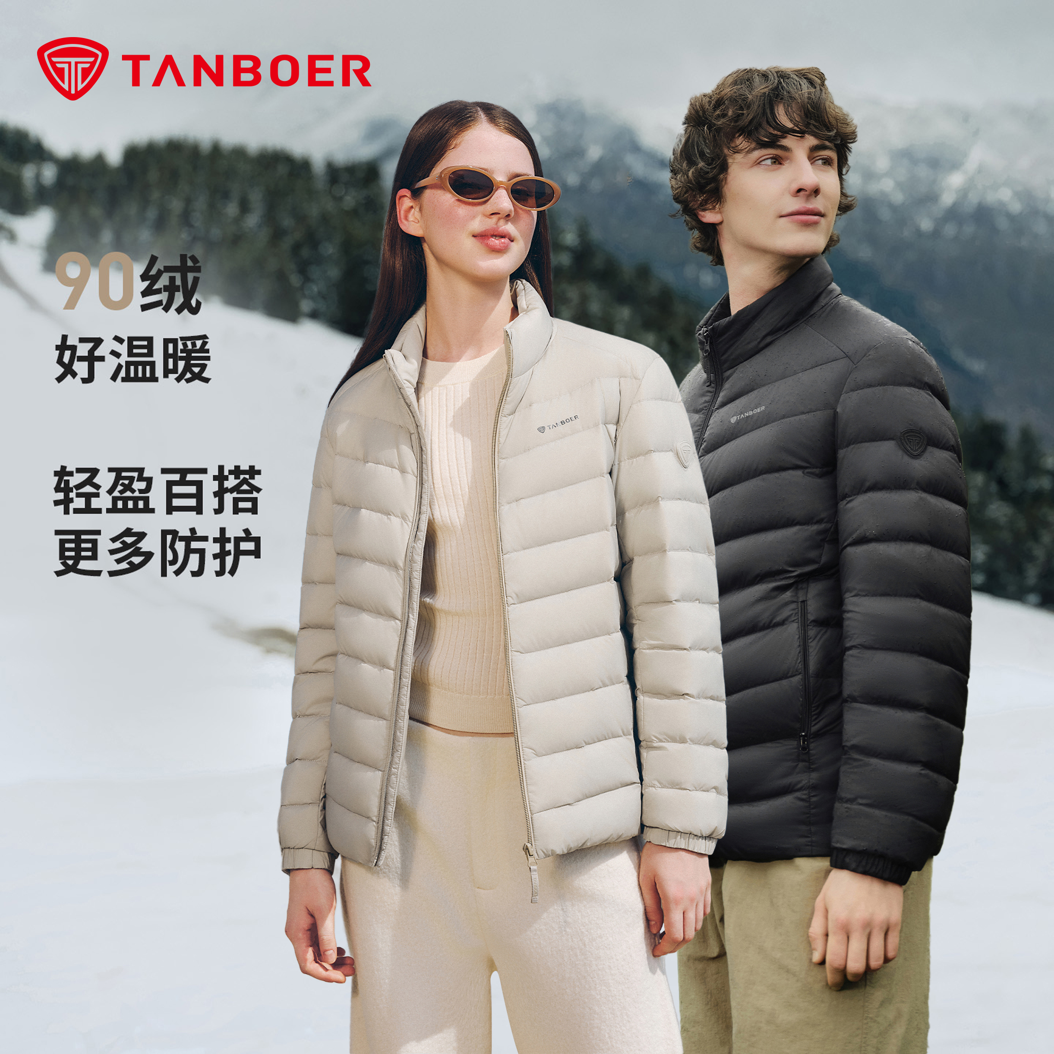 坦博尔2025年新款男士短款轻薄立领运动羽绒服TA5330217Z